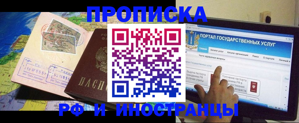 регистрация для школы в Бердске