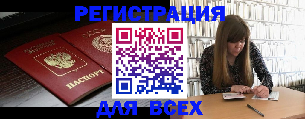 пропишу в квартире в Бердске