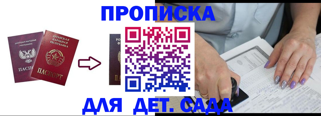 прописка для кредита в Бердске