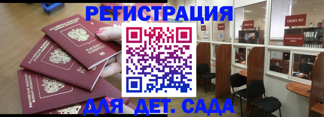 регистрация через Госуслуги в Бердске